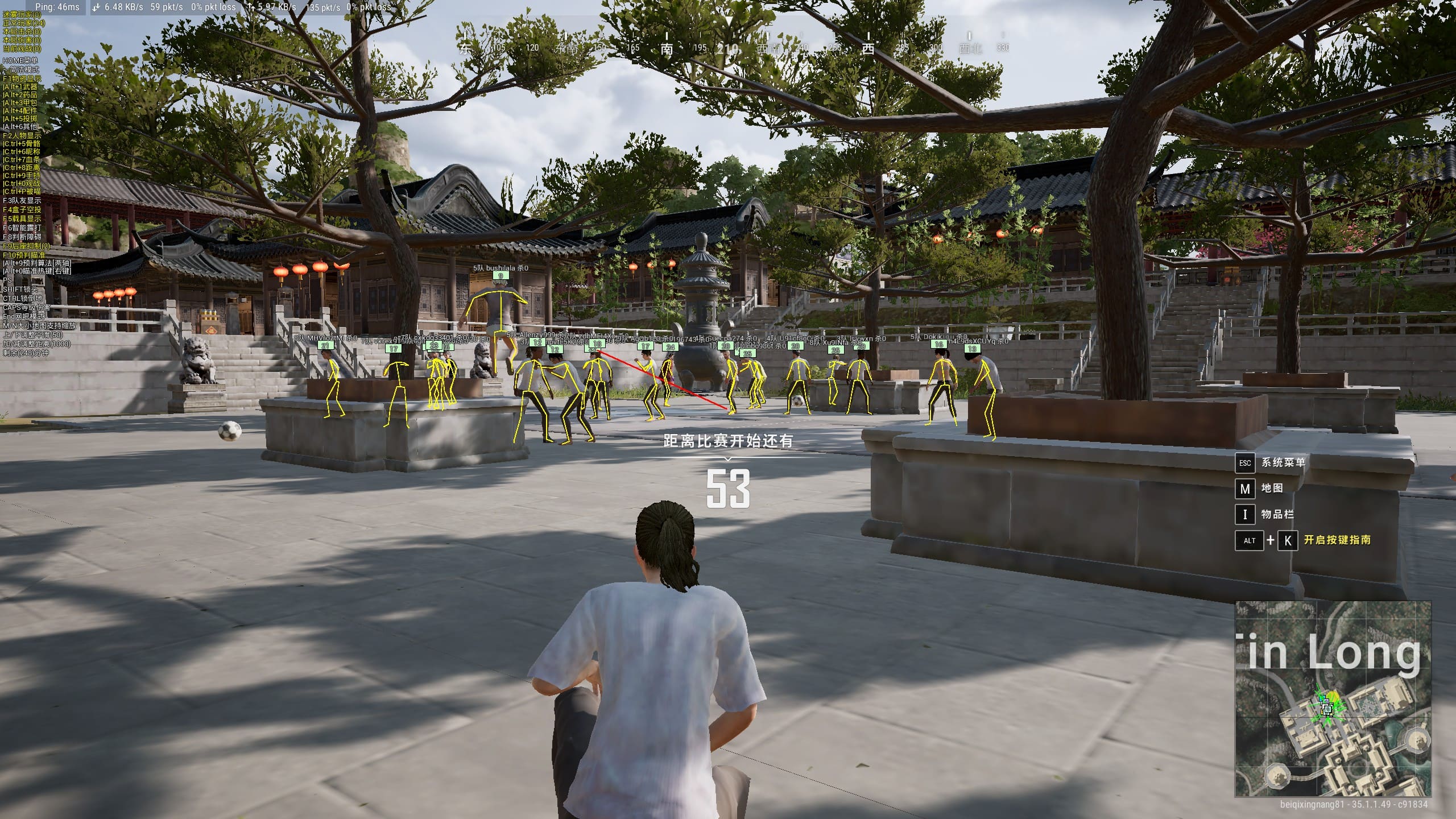 绝地求生ES外挂