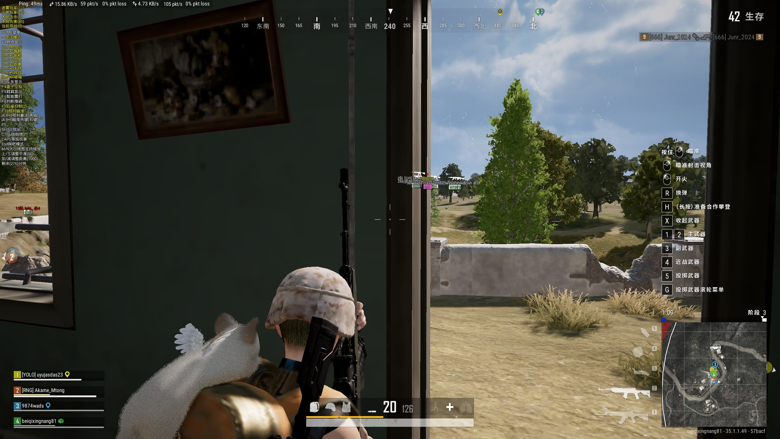 绝地求生大师辅助