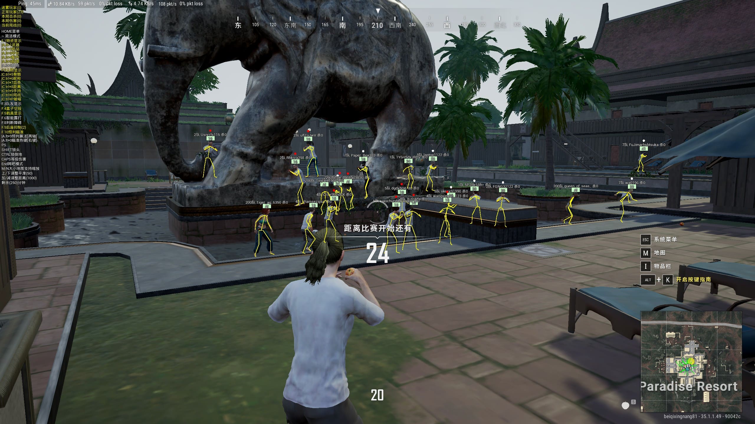 绝地求生流星辅助