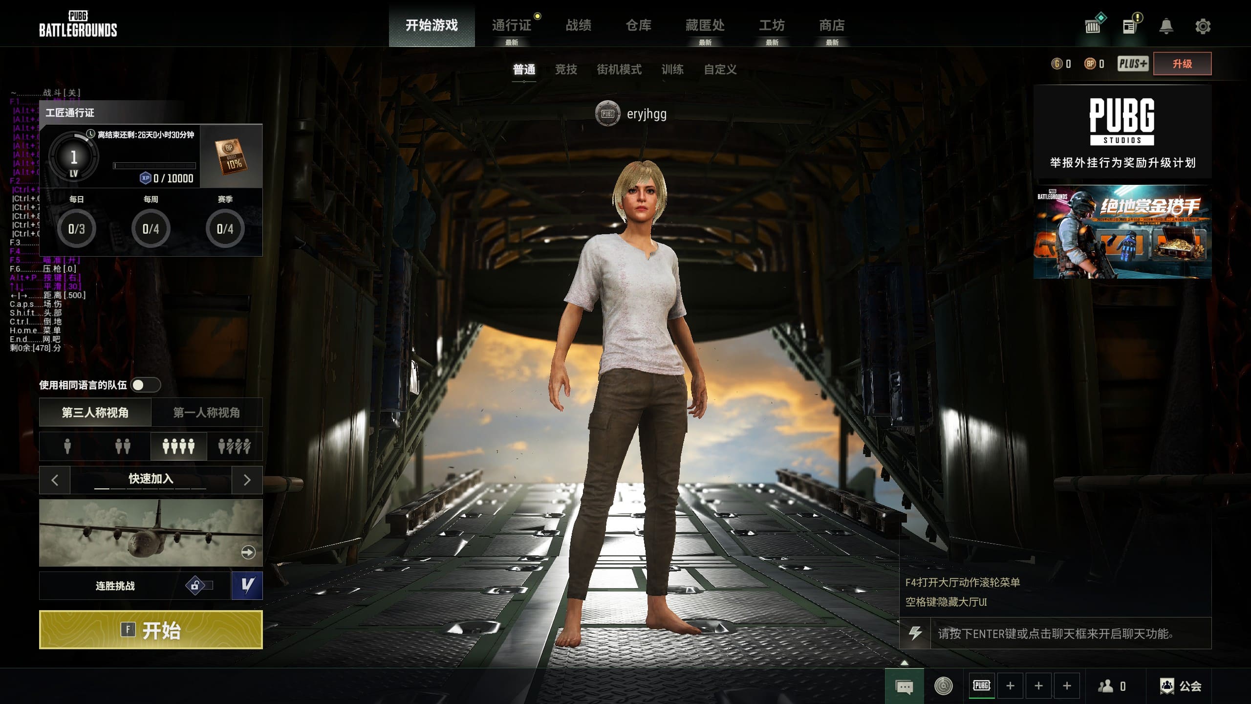 绝地求生魔影辅助